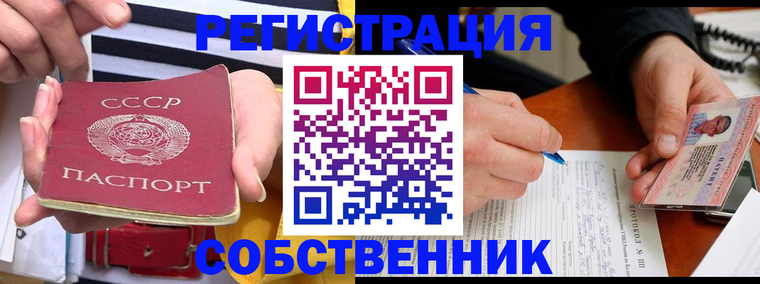 прописка для работы в Самарской области