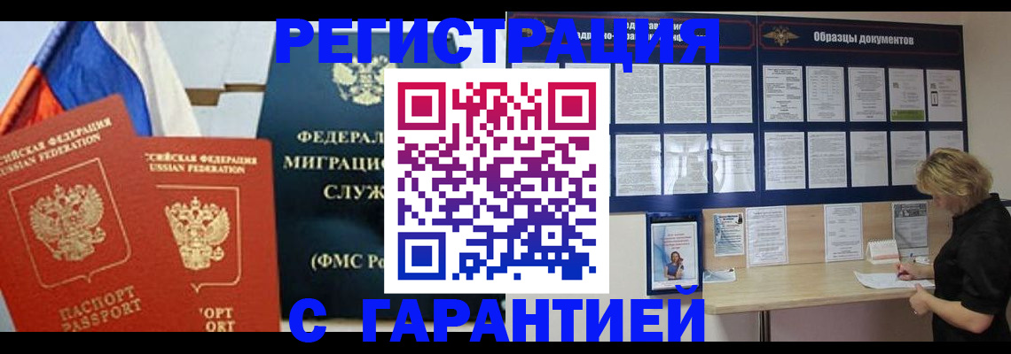 регистрация в Самарской области