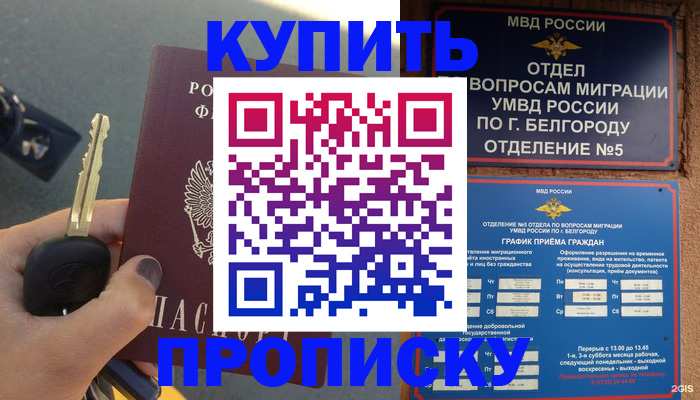прописка от собственника в Самарской области