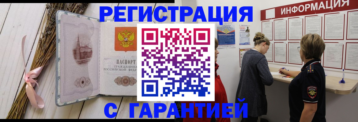 временная регистрация для школы в Самарской области