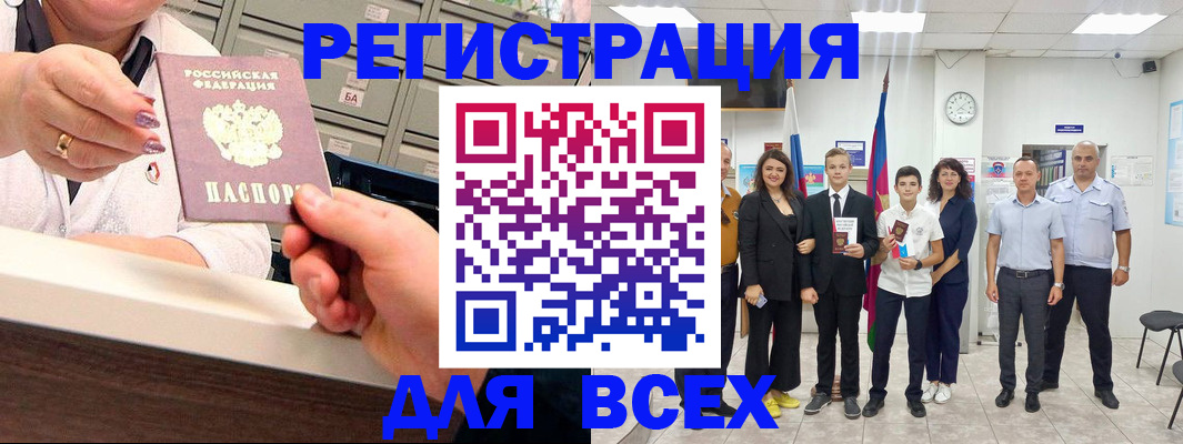 прописка для работы в Самарской области